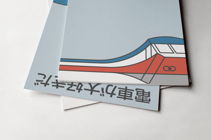 I Love Trains Poster: Japanese Minimal Subway Art, Metro Transit Sign