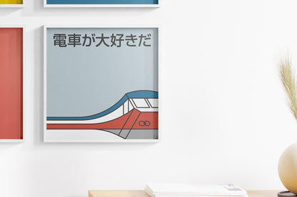 I Love Trains Poster: Japanese Minimal Subway Art, Metro Transit Sign