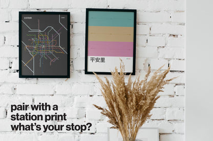 Beijing Metro / Chinese 北京地铁 Dark Mode System Map