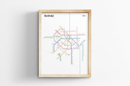 Delhi Metro / Light Mode System Map / Hindi
