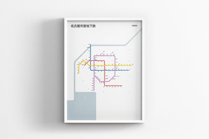 Nagoya Subway 名古屋市営地下鉄 / Light Mode System Map / Japanese