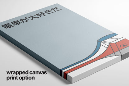 I Love Trains Poster: Japanese Minimal Subway Art, Metro Transit Sign